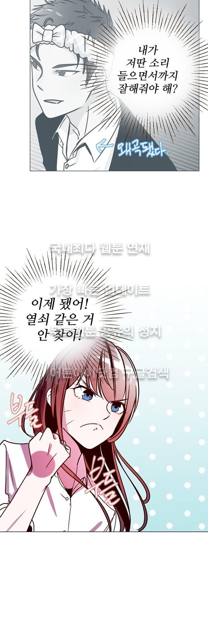 하늘하늘하늘 17화 style=