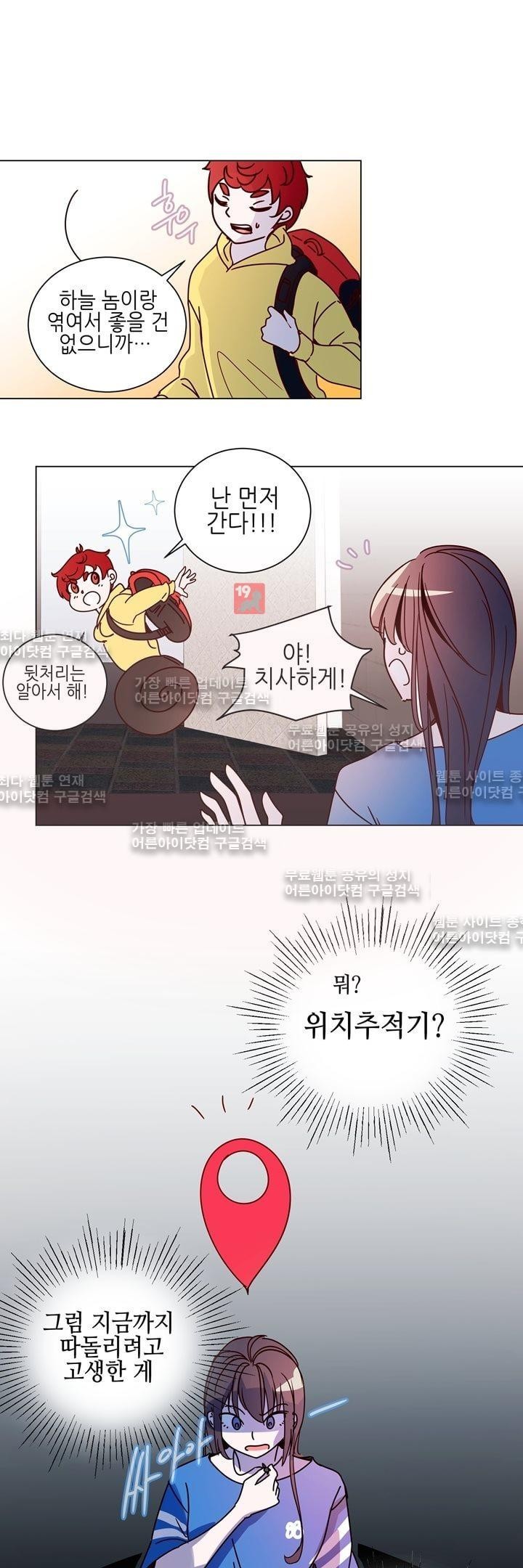 하늘하늘하늘 20화 style=
