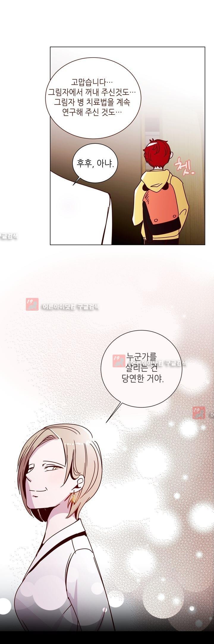 하늘하늘하늘 21화 style=