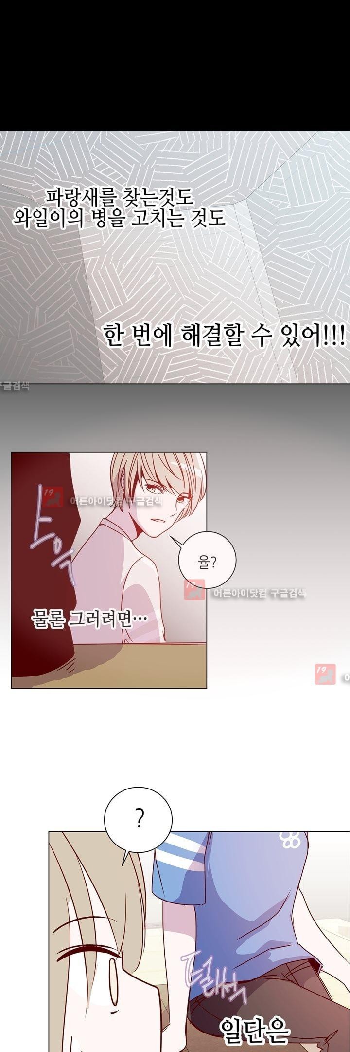 하늘하늘하늘 24화 style=