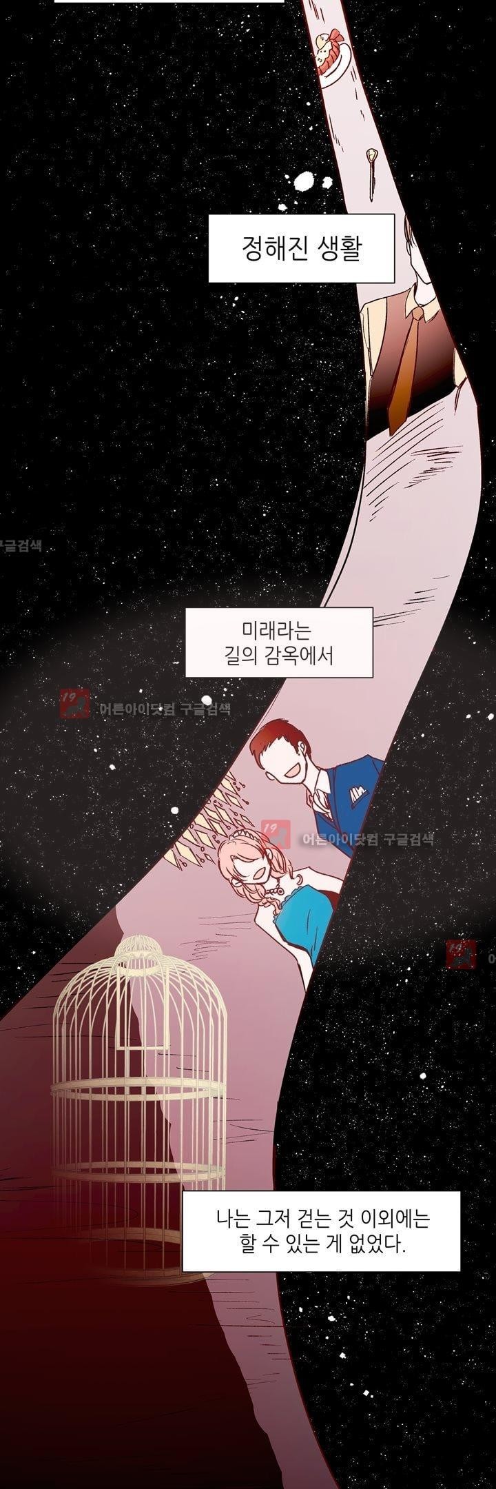 하늘하늘하늘 26화 style=