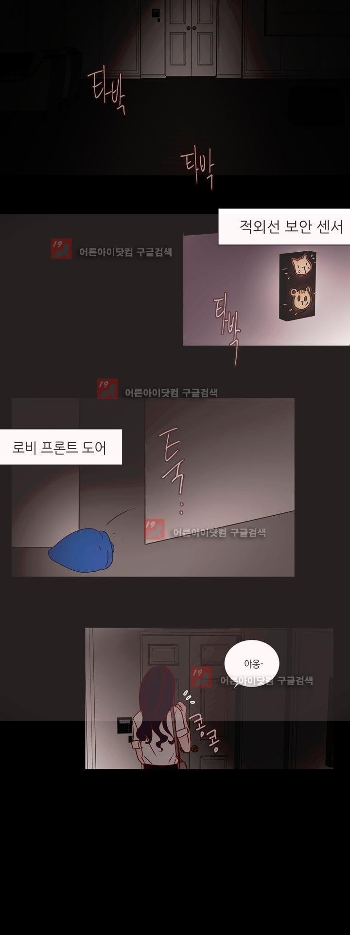 하늘하늘하늘 30화 style=
