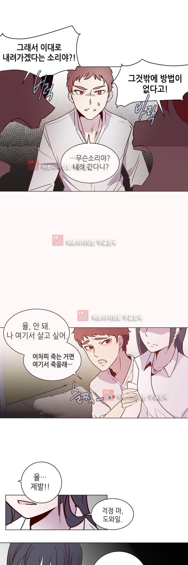 하늘하늘하늘 34화 style=