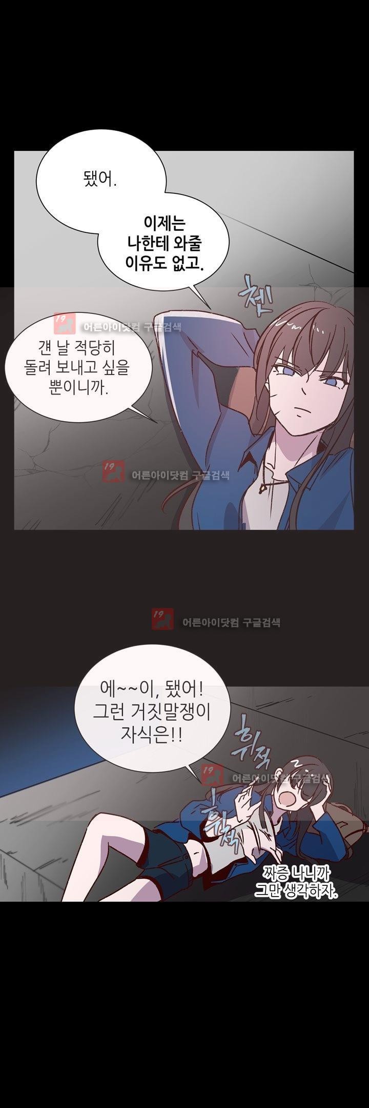 하늘하늘하늘 43화 style=