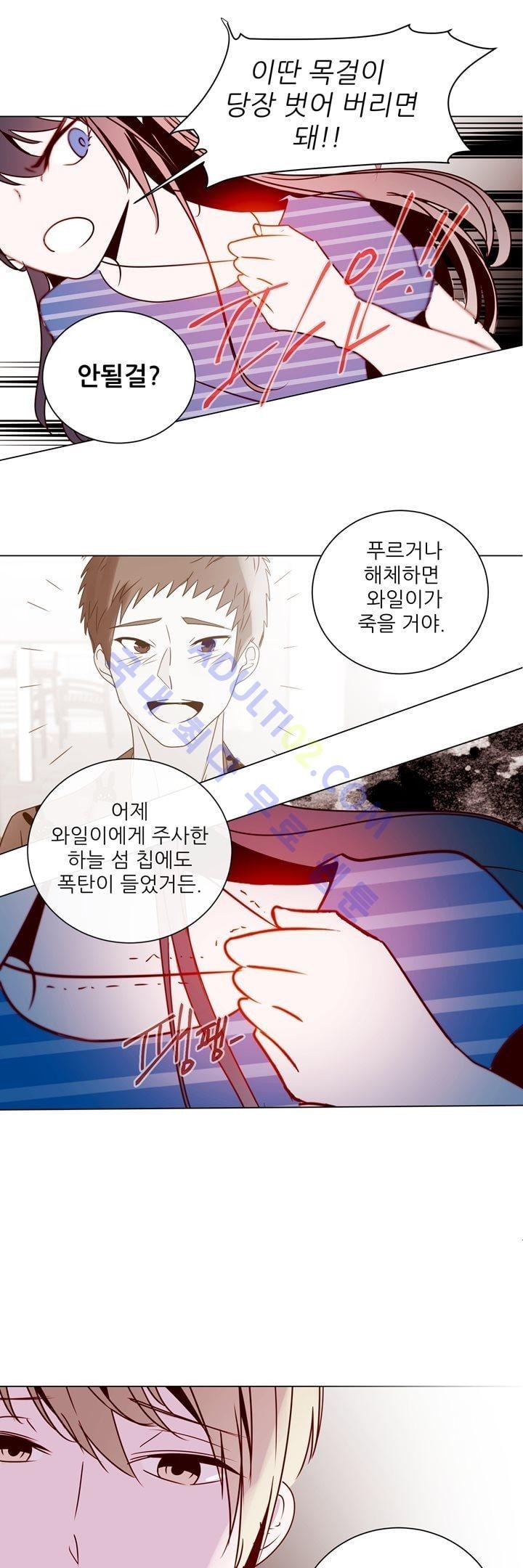 하늘하늘하늘 12화 style=
