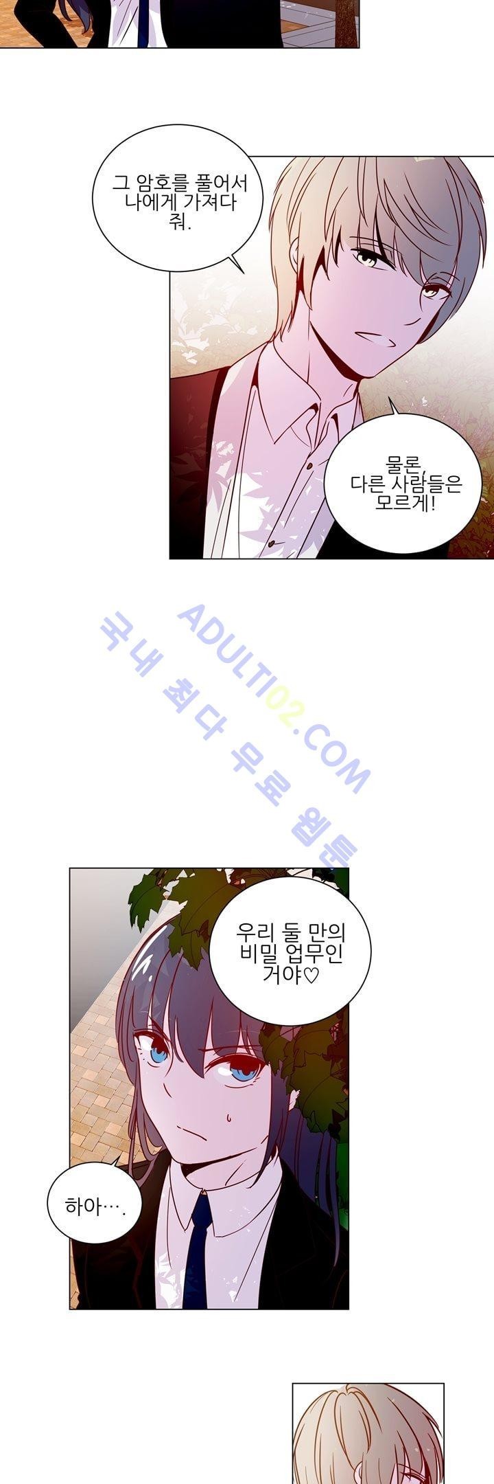 하늘하늘하늘 13화 style=