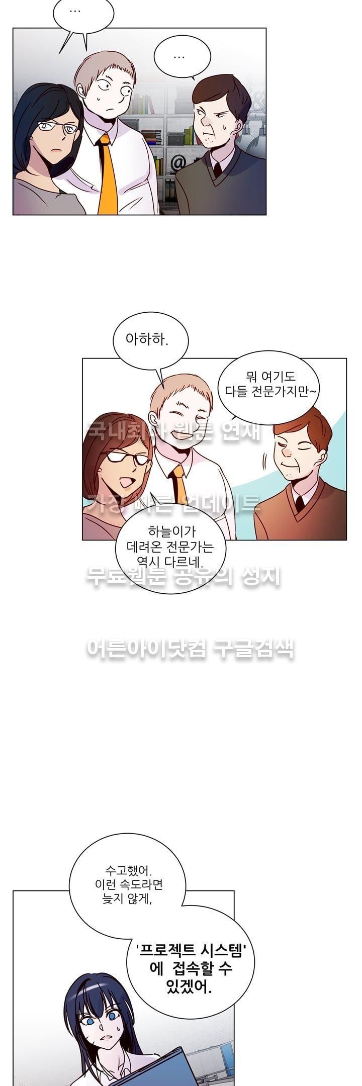 하늘하늘하늘 15화 style=