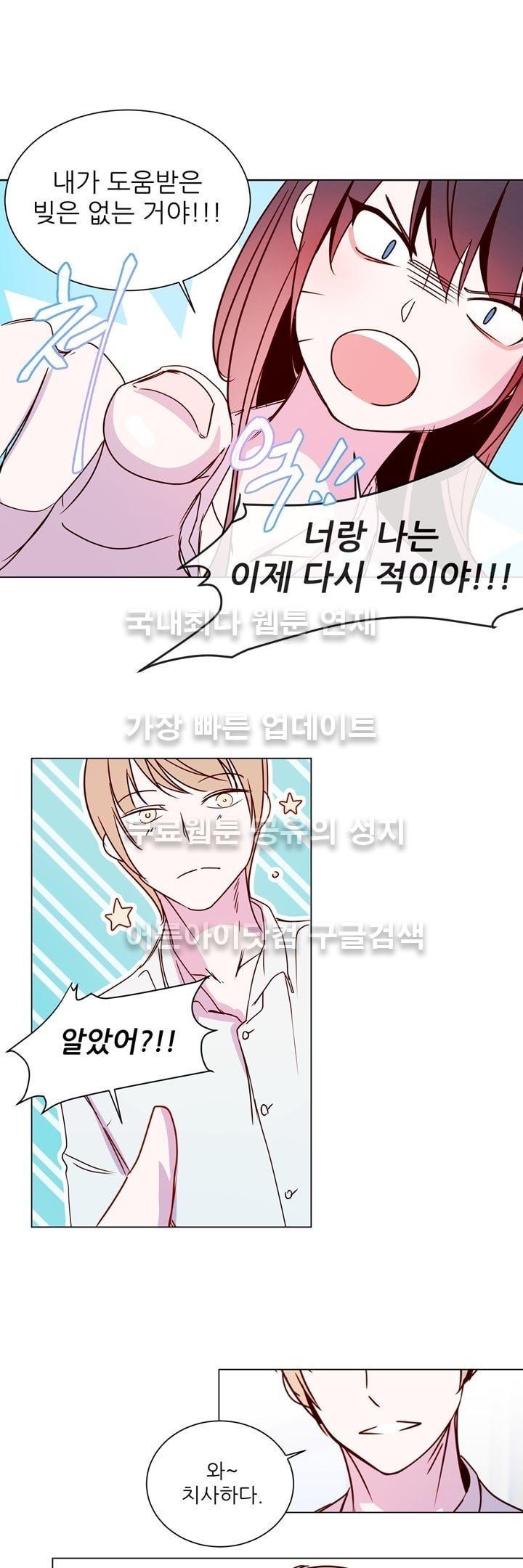 하늘하늘하늘 16화 style=