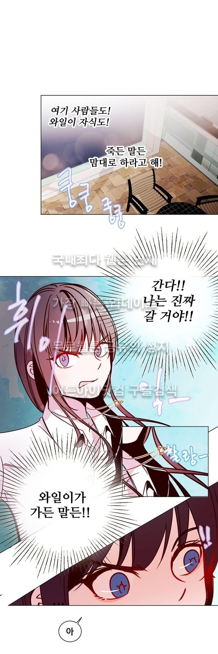 하늘하늘하늘 17화 style=
