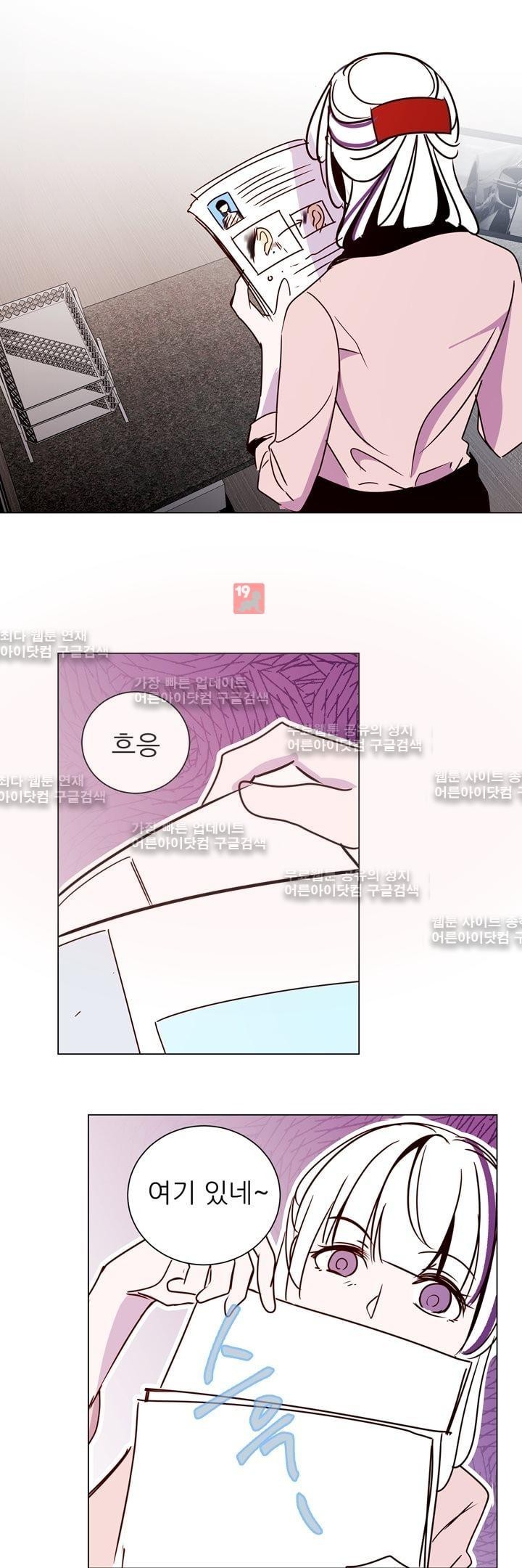 하늘하늘하늘 19화 style=
