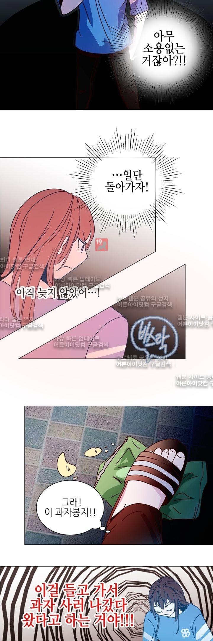 하늘하늘하늘 20화 style=