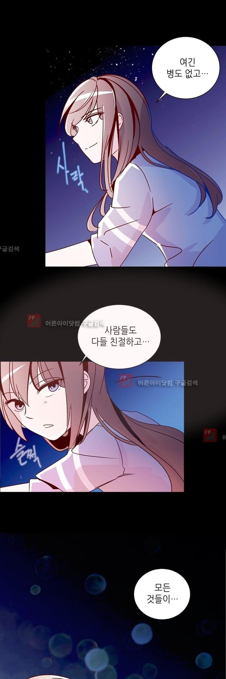 하늘하늘하늘 22화 style=