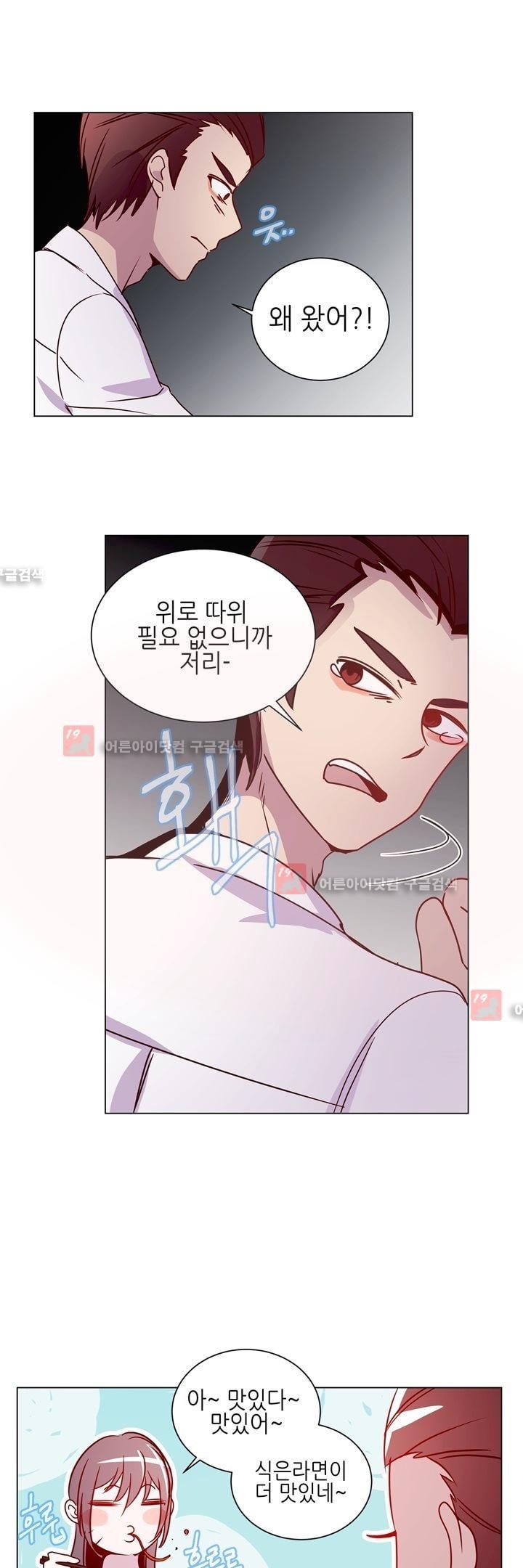 하늘하늘하늘 23화 style=