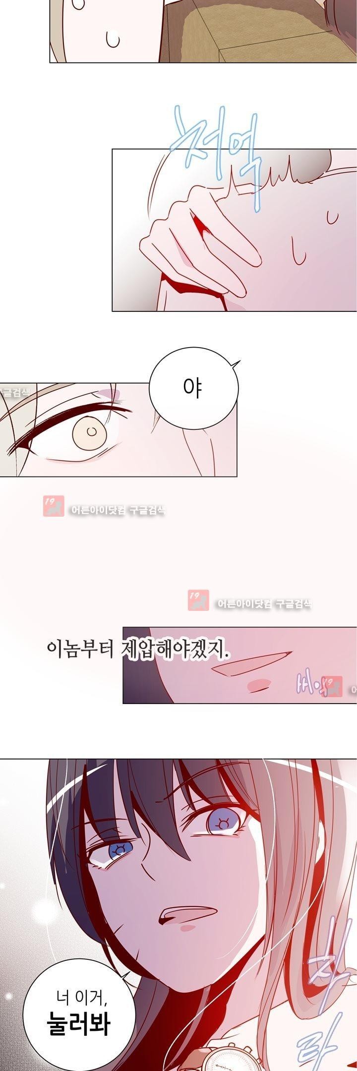 하늘하늘하늘 24화 style=
