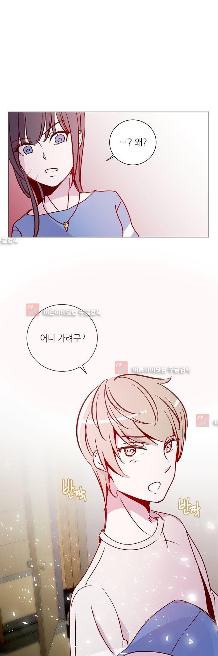 하늘하늘하늘 25화 style=