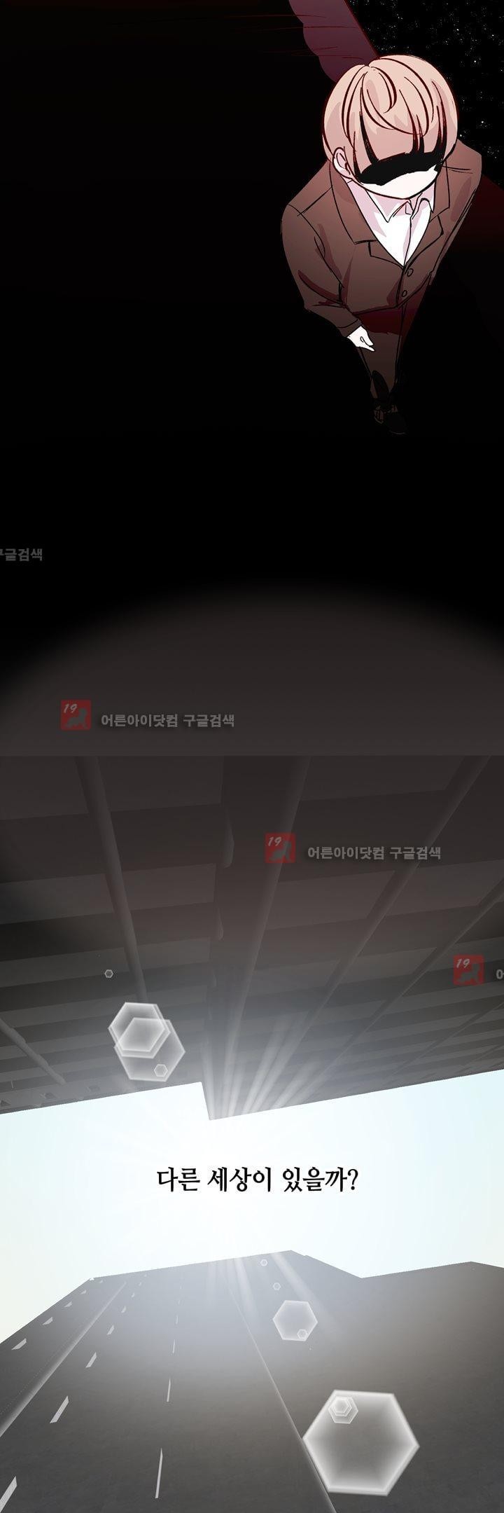 하늘하늘하늘 26화 style=