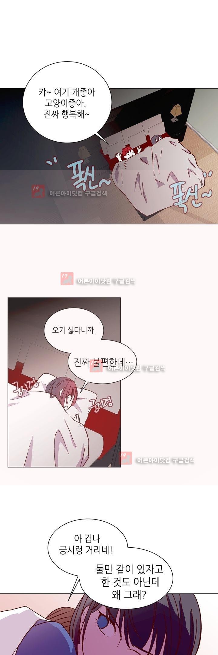하늘하늘하늘 29화 style=