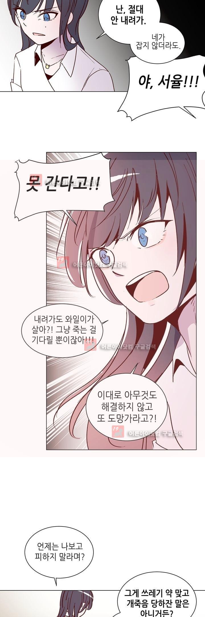 하늘하늘하늘 34화 style=