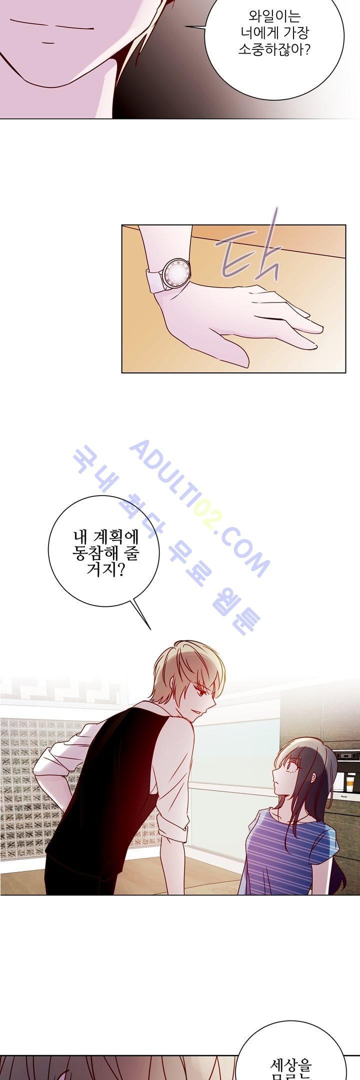 하늘하늘하늘 12화 style=