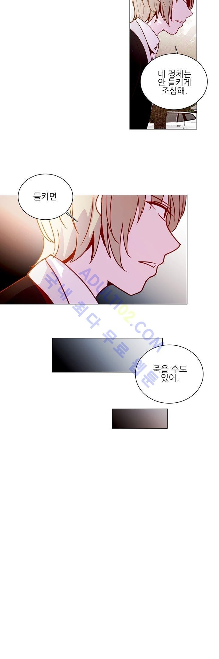 하늘하늘하늘 13화 style=