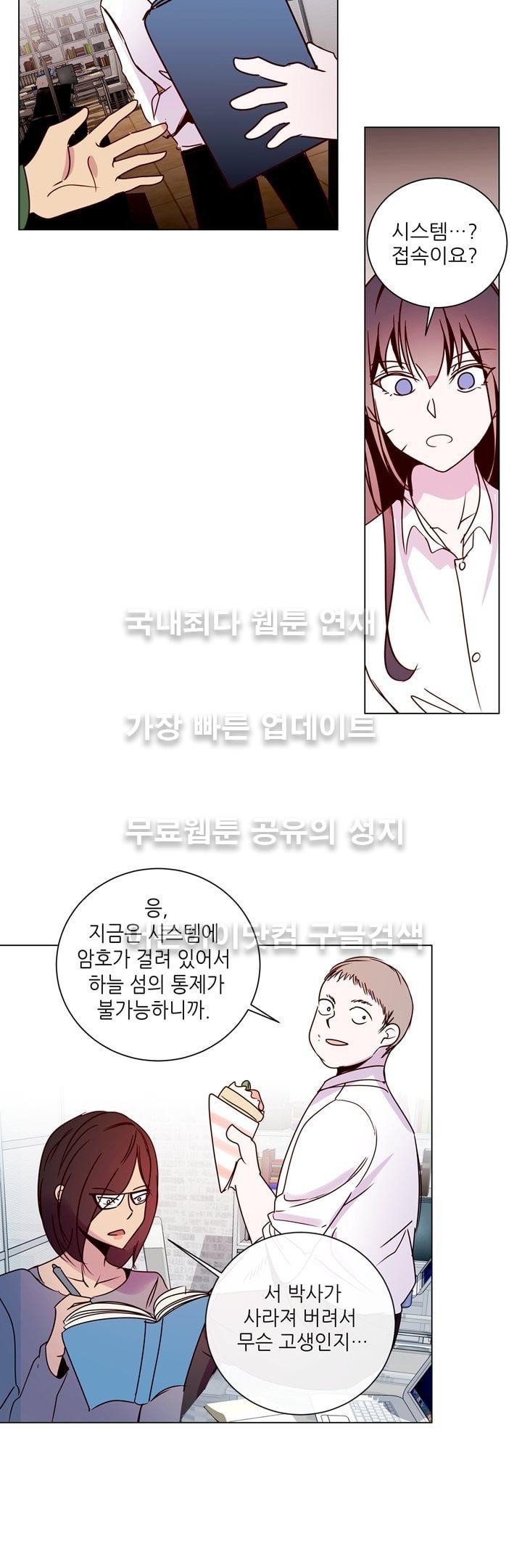 하늘하늘하늘 15화 style=