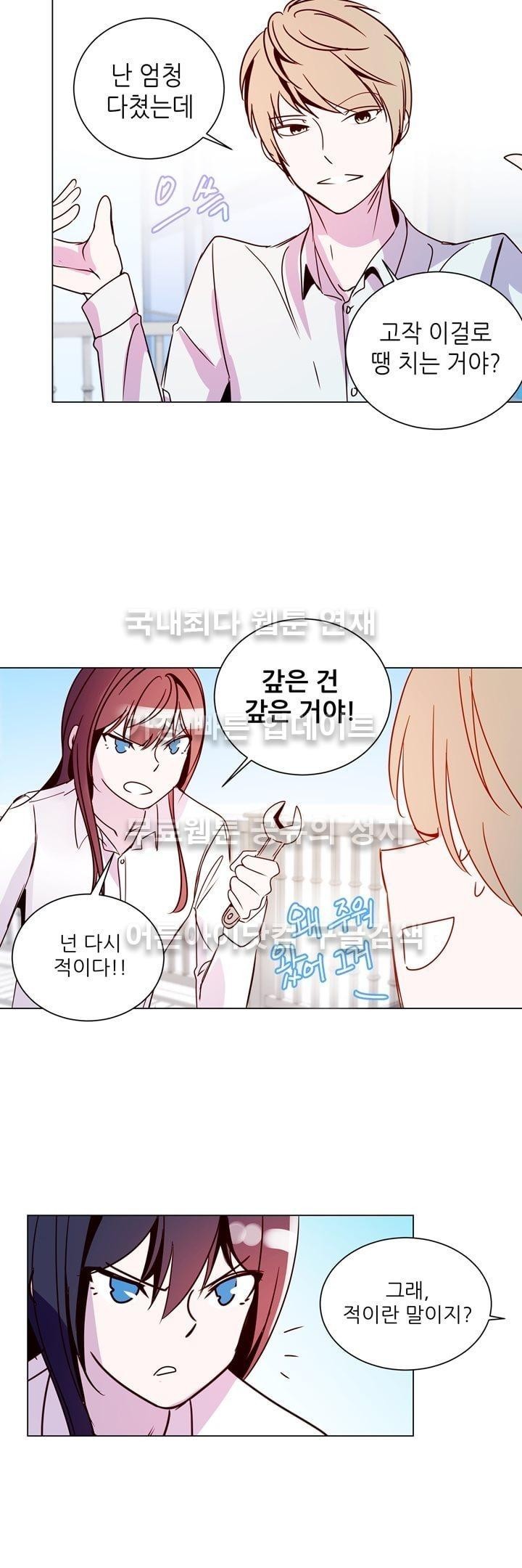 하늘하늘하늘 16화 style=