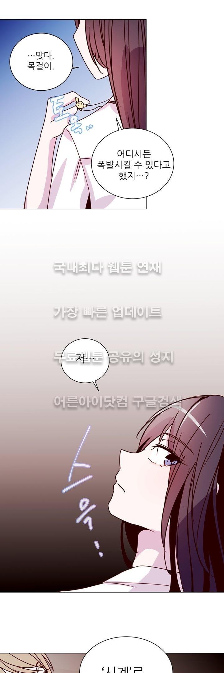 하늘하늘하늘 17화 style=