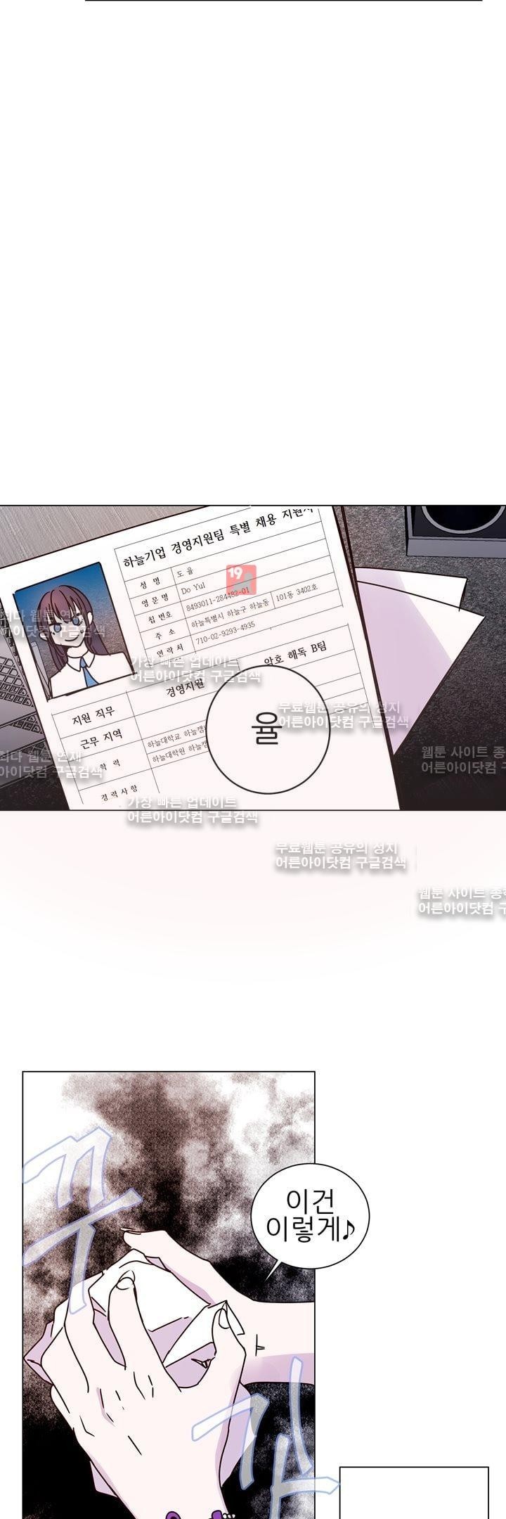 하늘하늘하늘 19화 style=