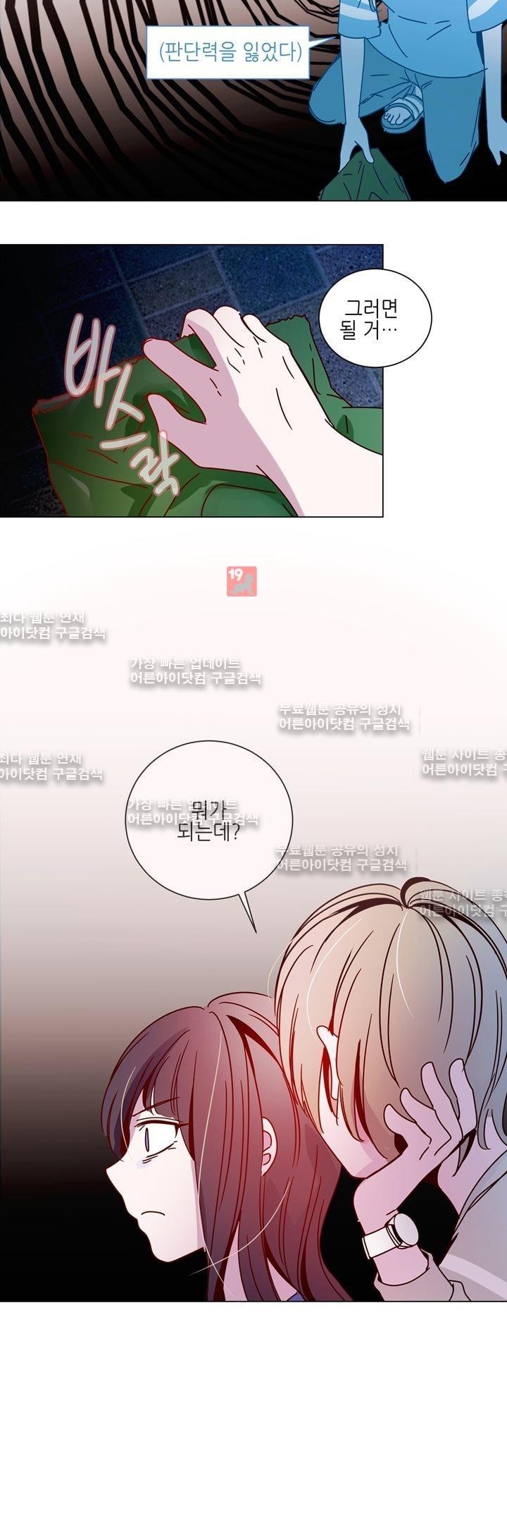 하늘하늘하늘 20화 style=