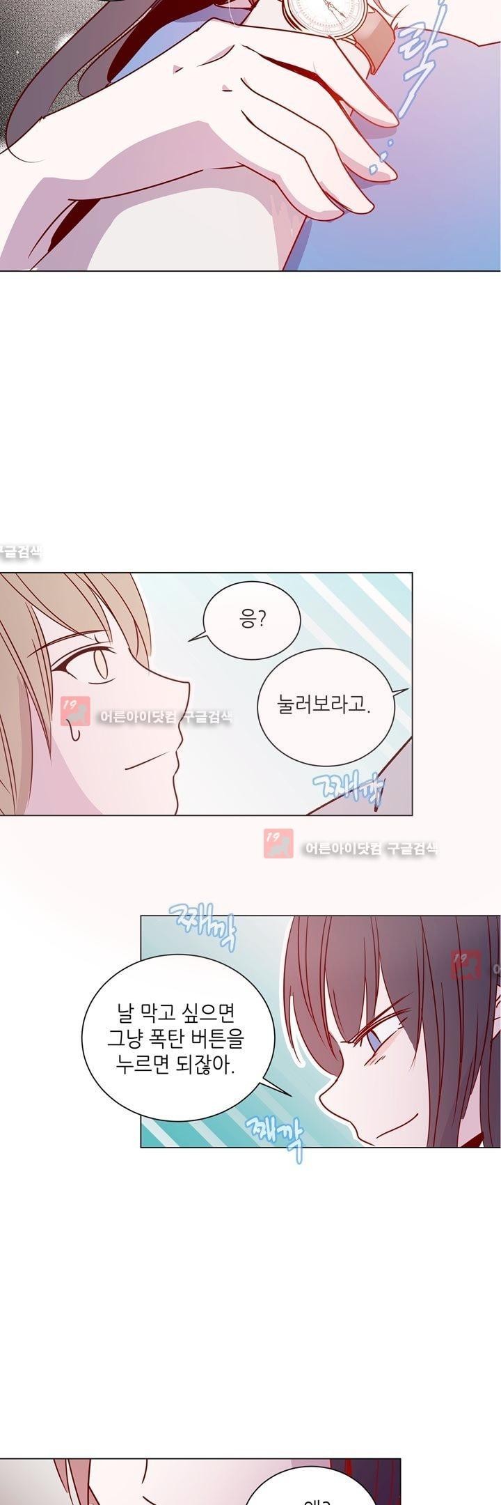 하늘하늘하늘 24화 style=