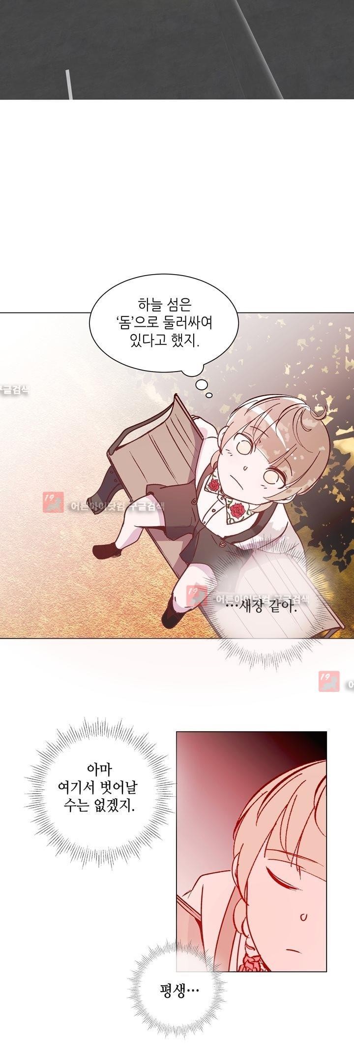 하늘하늘하늘 26화 style=