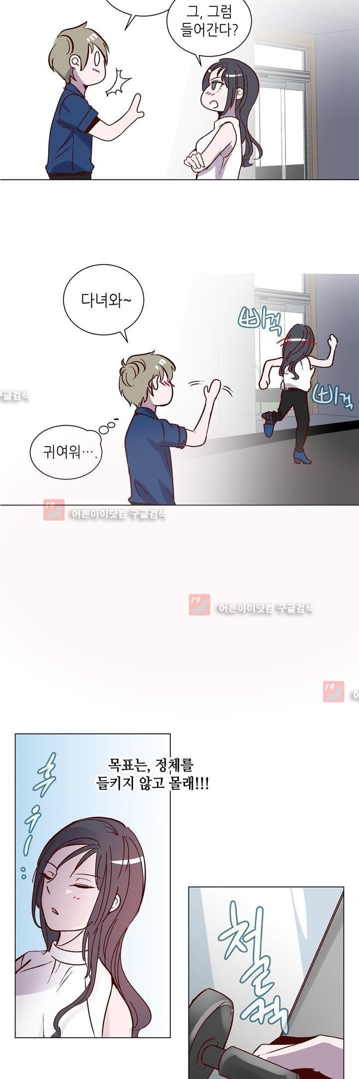 하늘하늘하늘 28화 style=