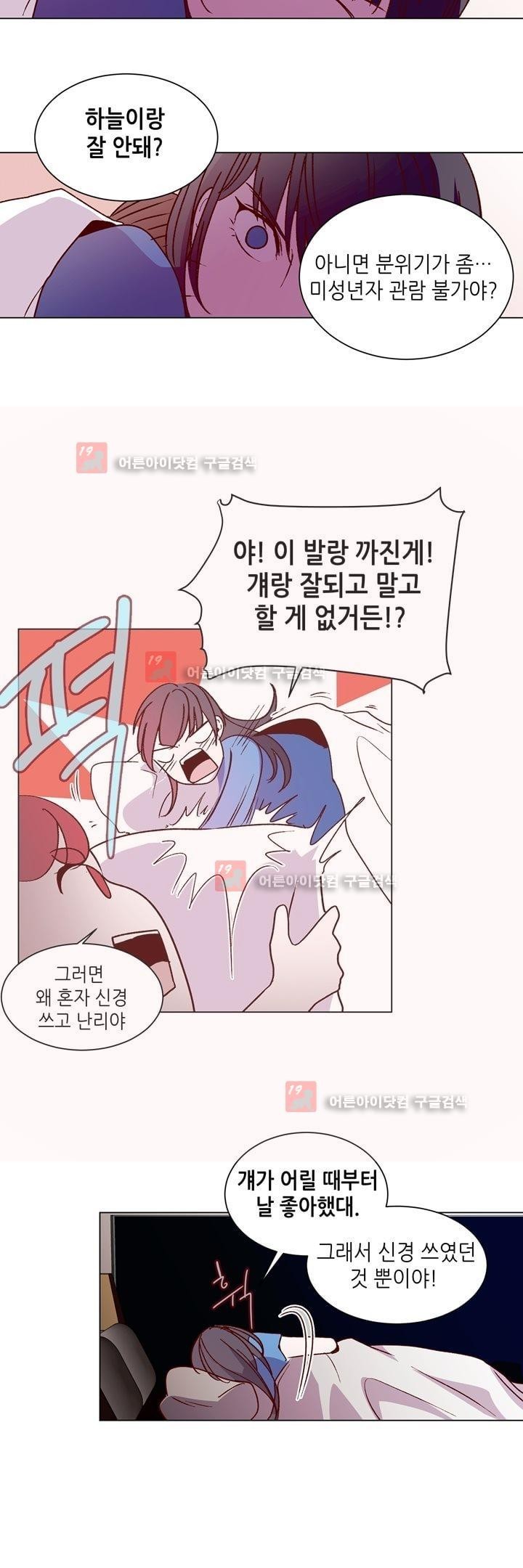 하늘하늘하늘 29화 style=
