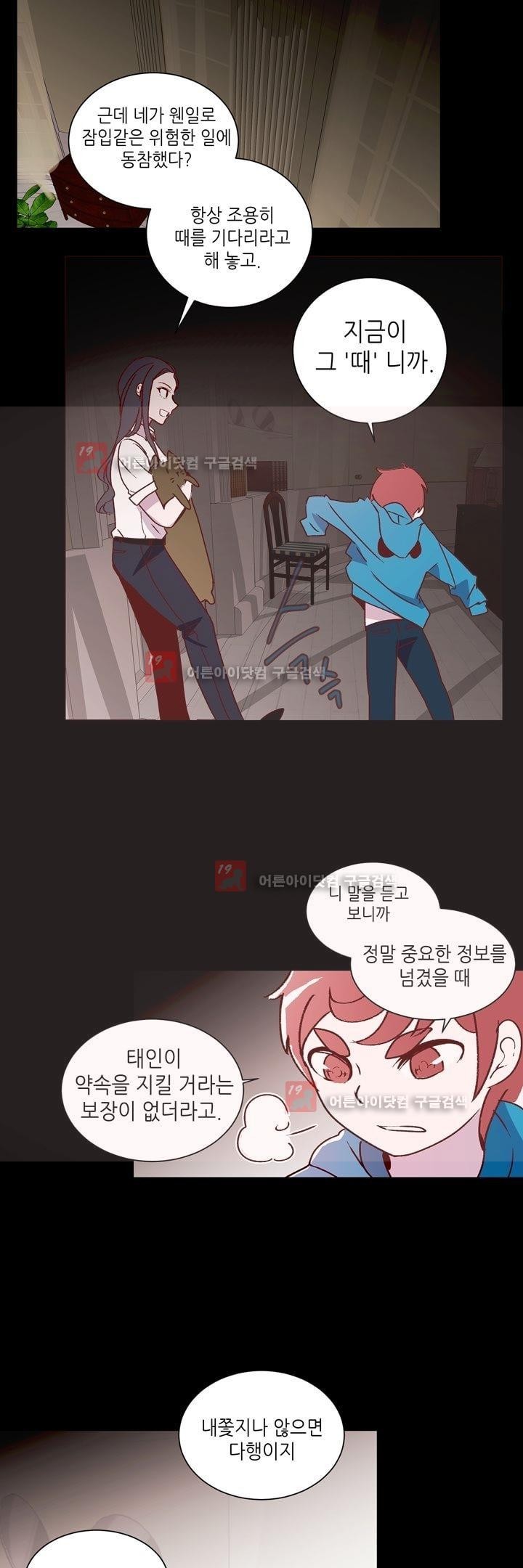 하늘하늘하늘 30화 style=