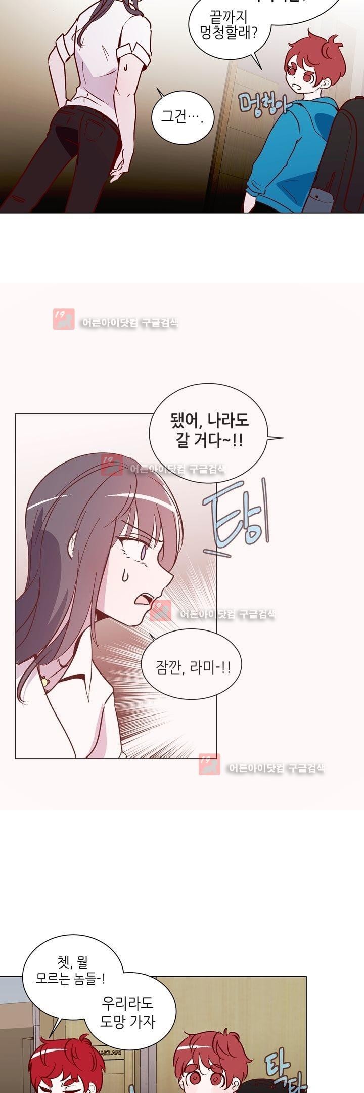 하늘하늘하늘 34화 style=