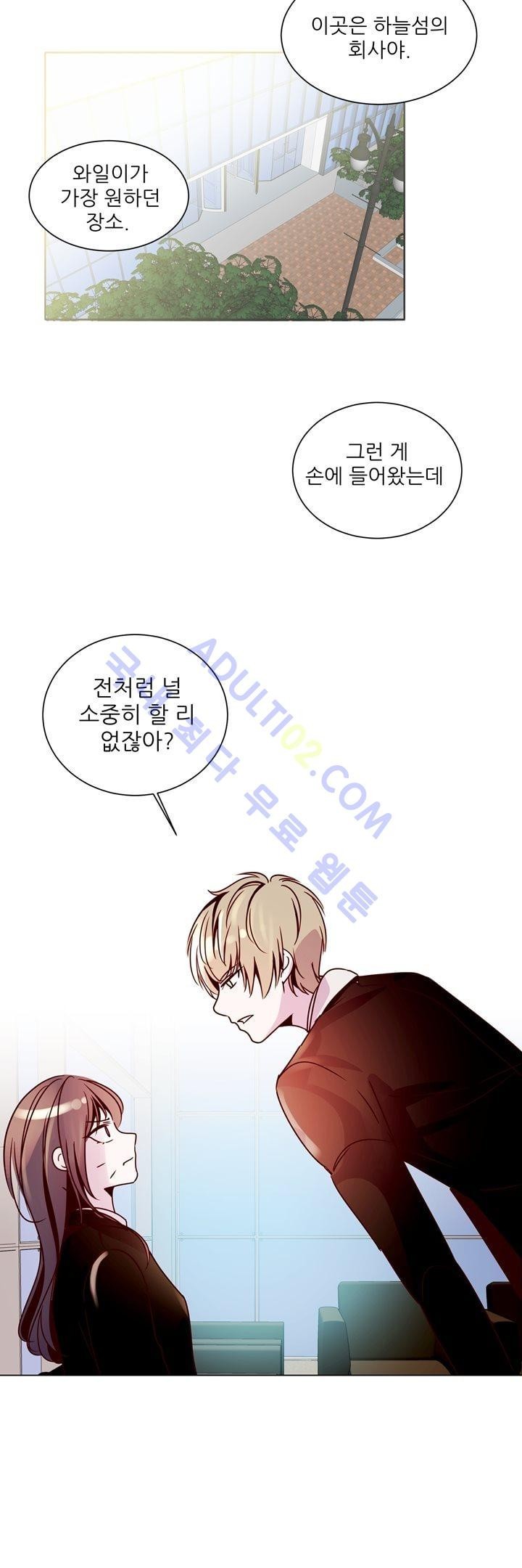 하늘하늘하늘 14화 style=
