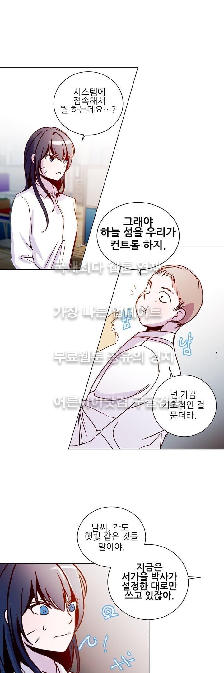 하늘하늘하늘 15화 style=