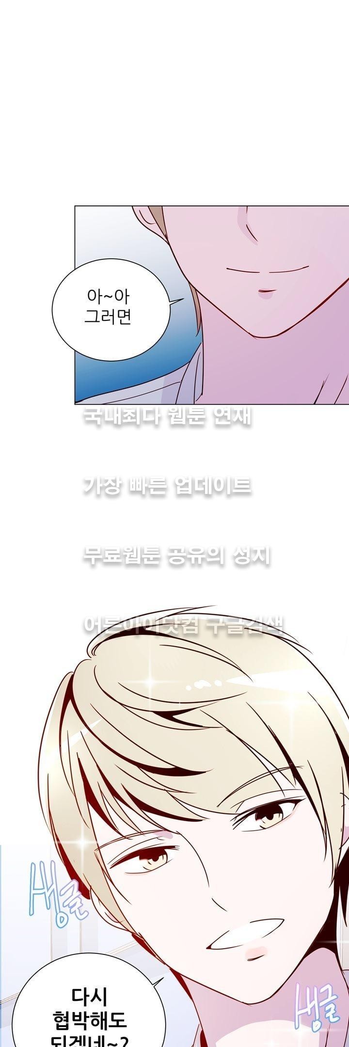 하늘하늘하늘 16화 style=