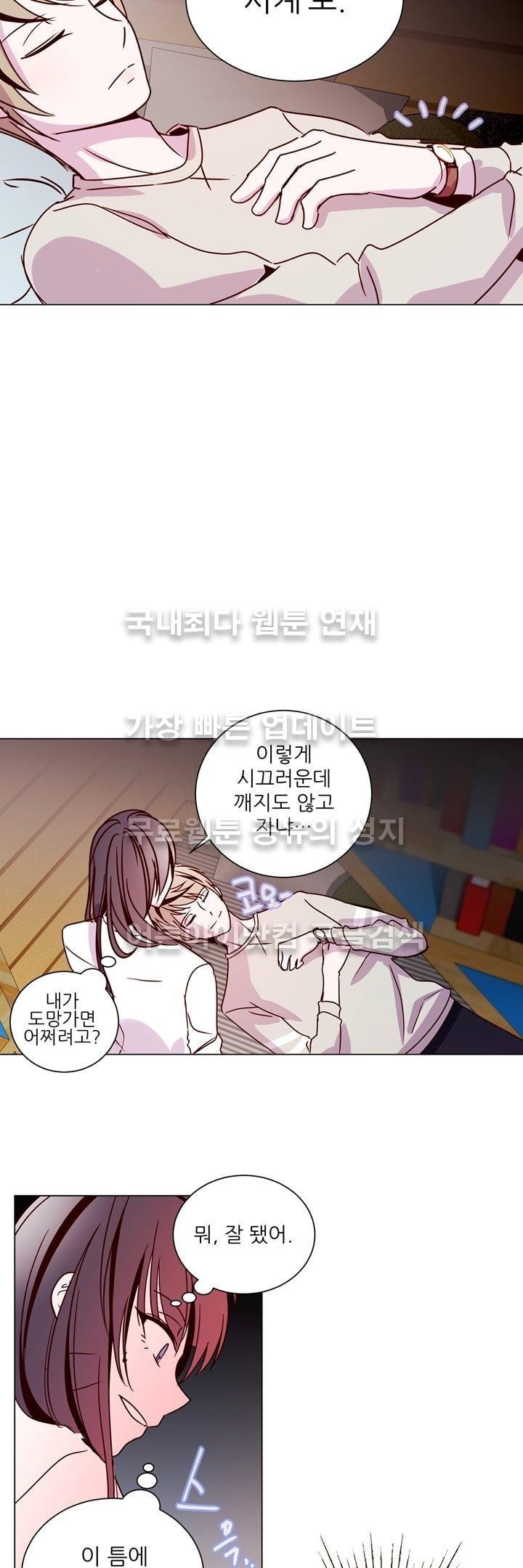 하늘하늘하늘 17화 style=