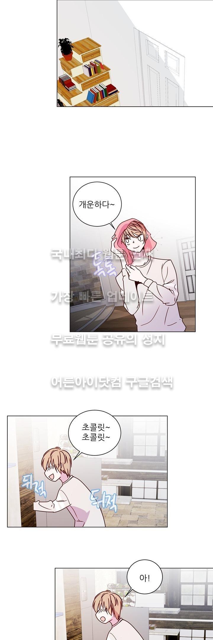 하늘하늘하늘 18화 style=