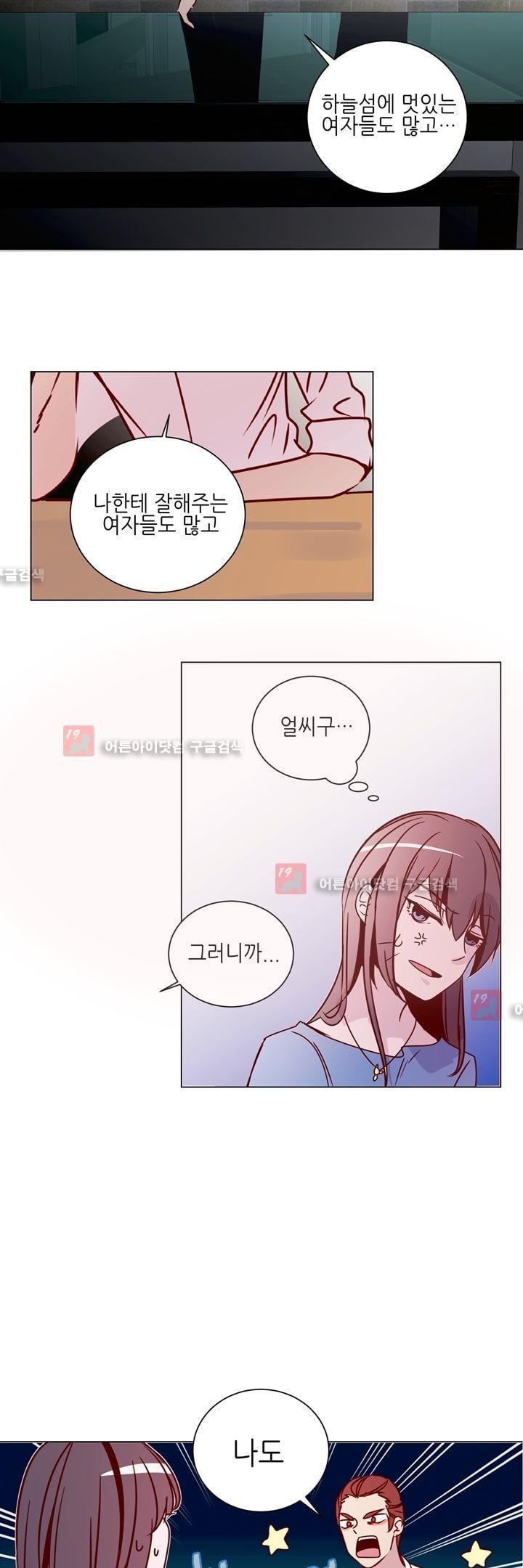 하늘하늘하늘 23화 style=