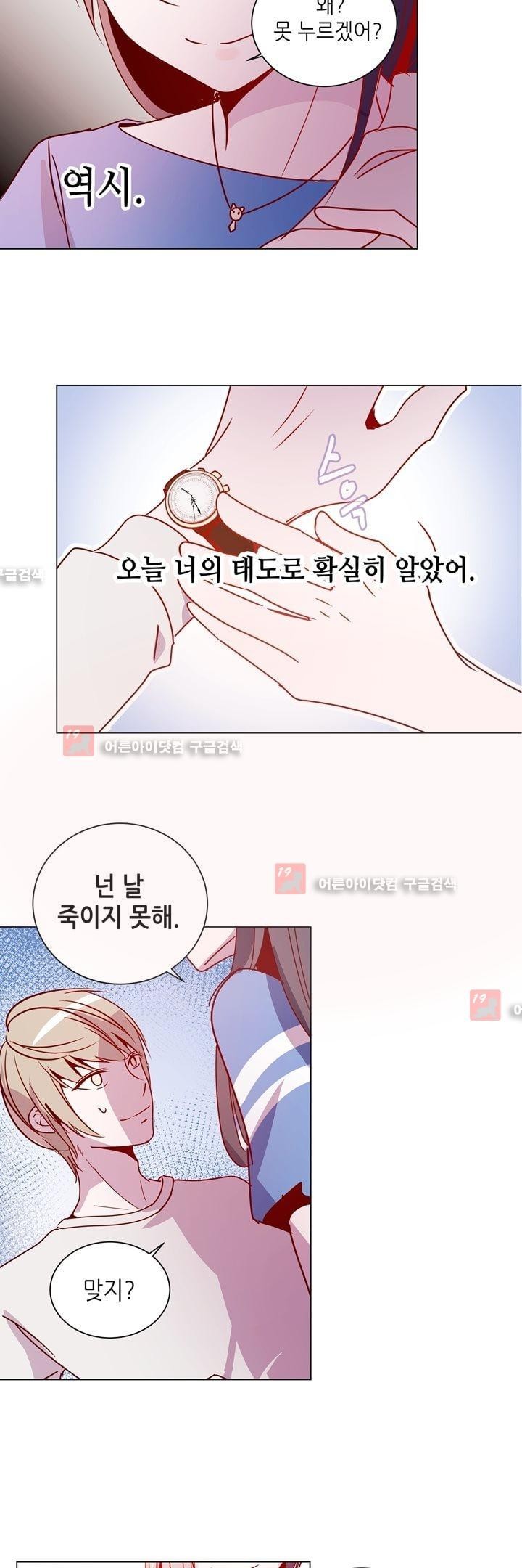 하늘하늘하늘 24화 style=