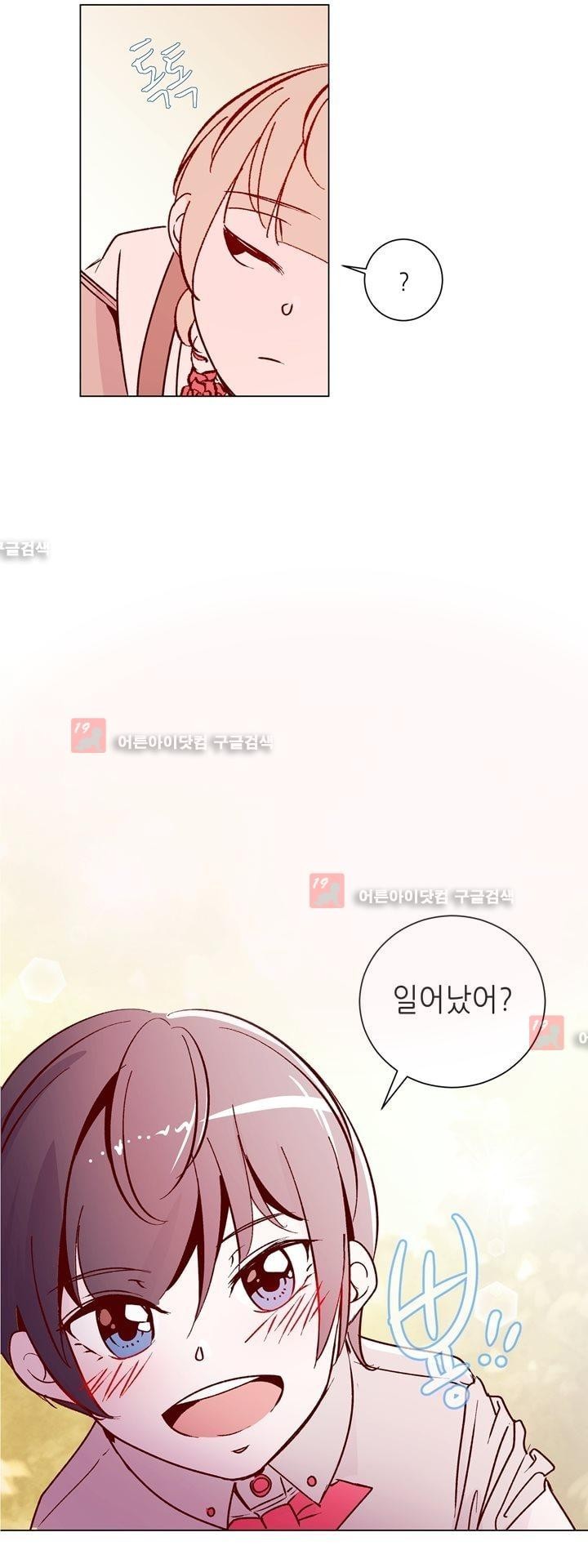 하늘하늘하늘 26화 style=