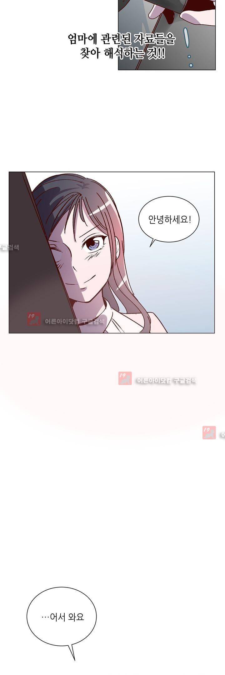 하늘하늘하늘 28화 style=