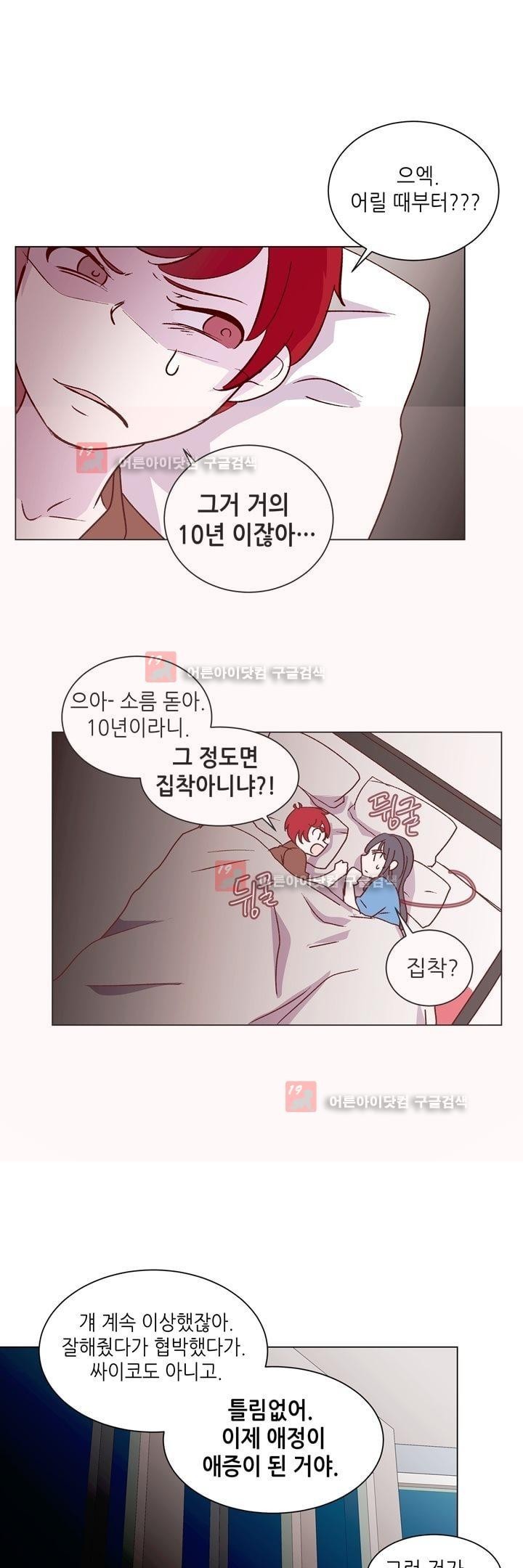 하늘하늘하늘 29화 style=