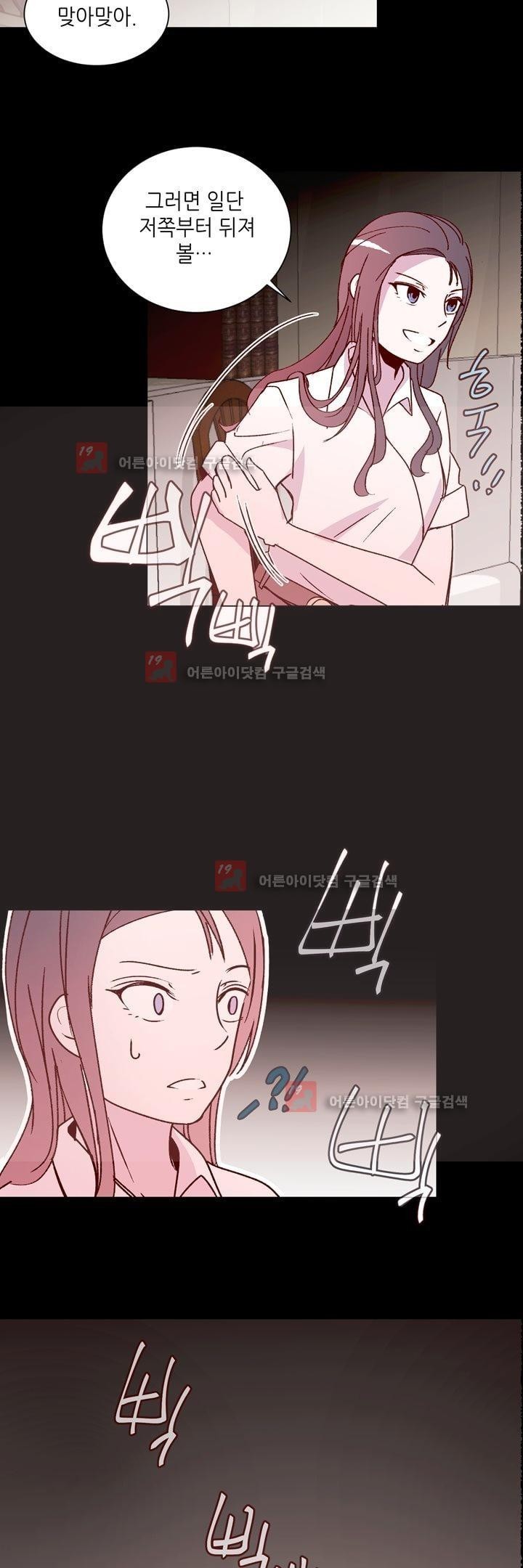 하늘하늘하늘 30화 style=