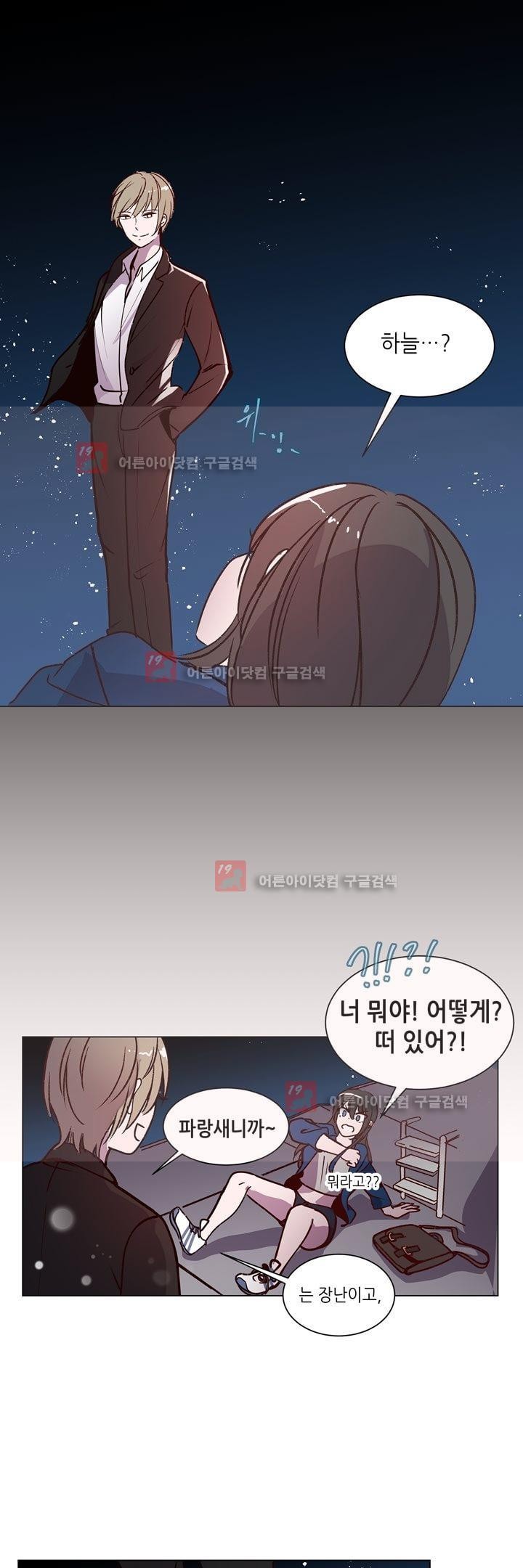 하늘하늘하늘 43화 style=
