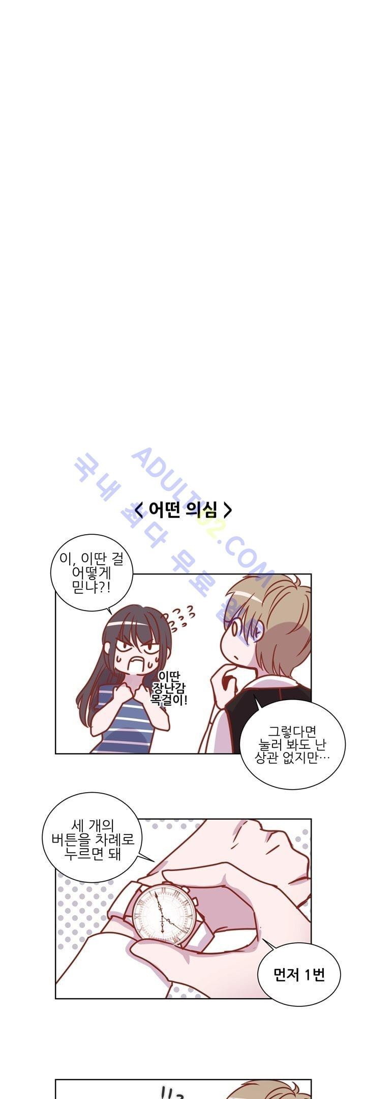 하늘하늘하늘 12화 style=
