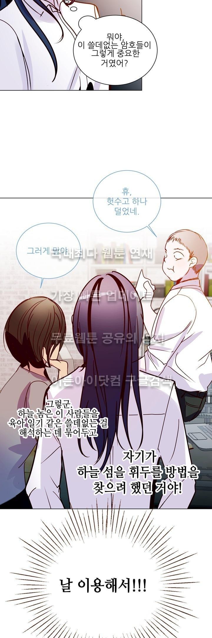 하늘하늘하늘 15화 style=
