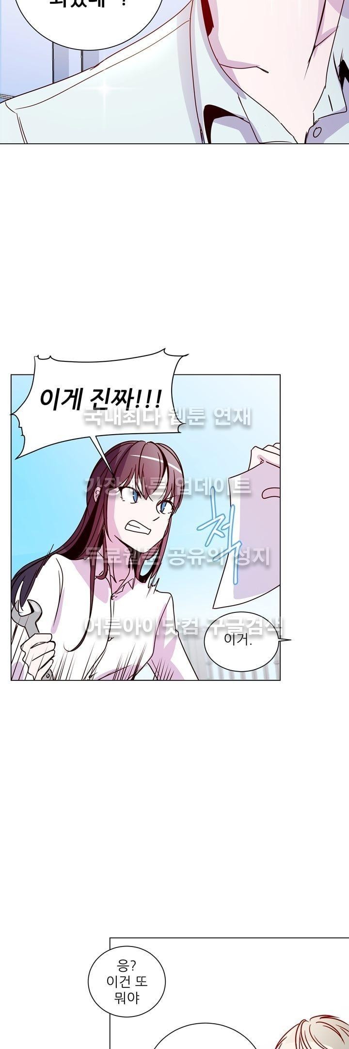 하늘하늘하늘 16화 style=